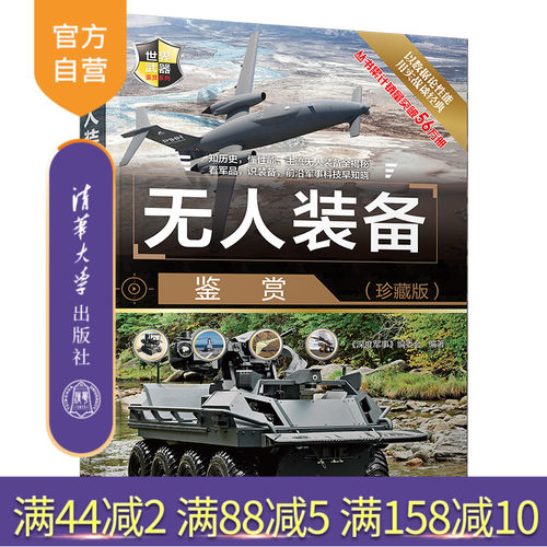 清华大学出版社官方正版