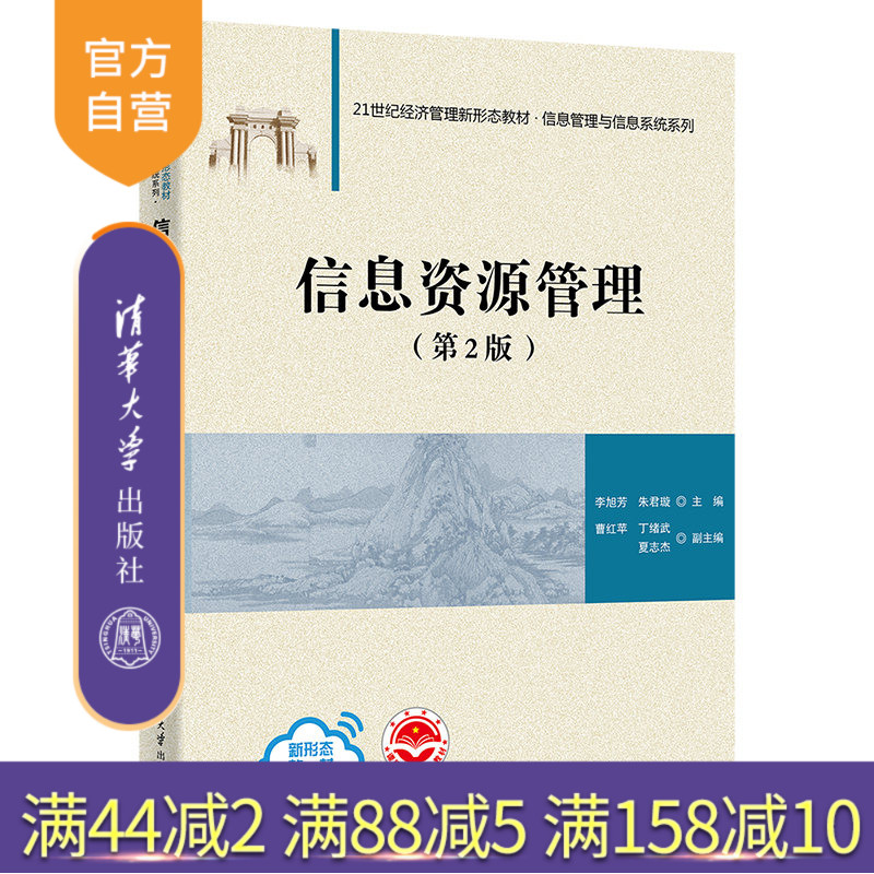 清华大学出版社官方正版