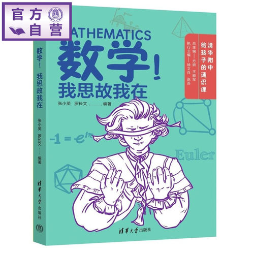 清华附中官方倾力打造，，近百名一线教师的