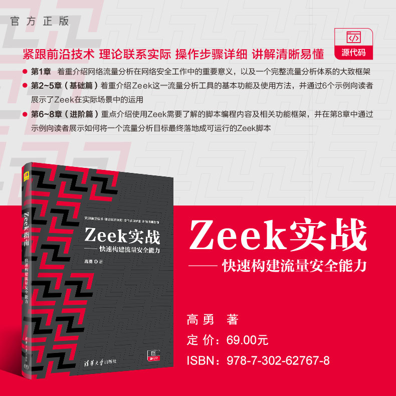 清华大学出版社计算机网络