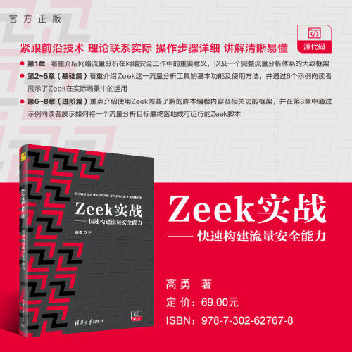 清华大学出版社计算机网络