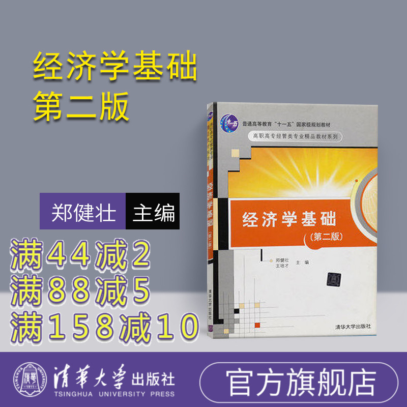 官方正版金融社