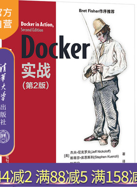 【官方正版】Docker实战(第2版) 杰夫·尼克罗夫 清华大学出版社 计算机网络程序设计Docker容器