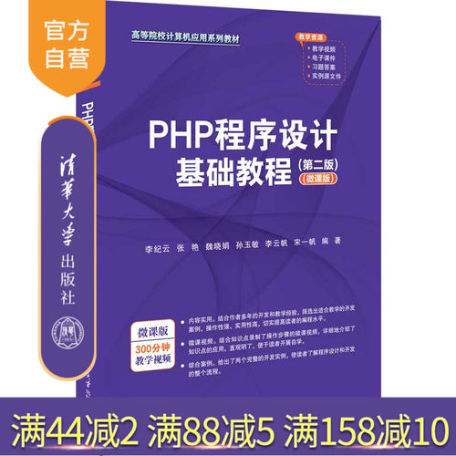 清华大学出版社程序设计
