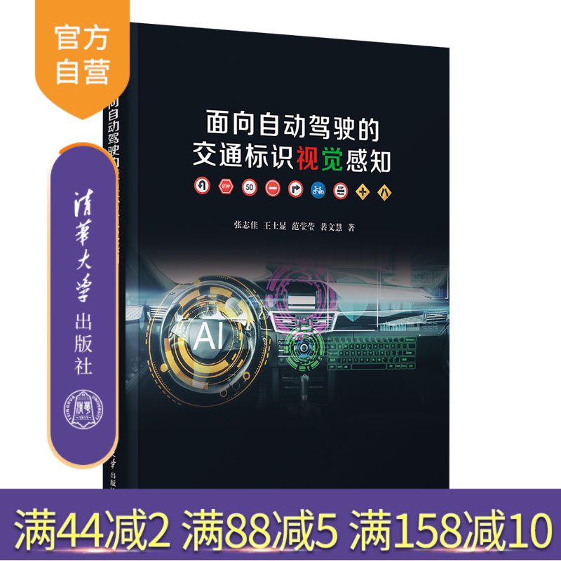 清华大学出版社汽车驾驶