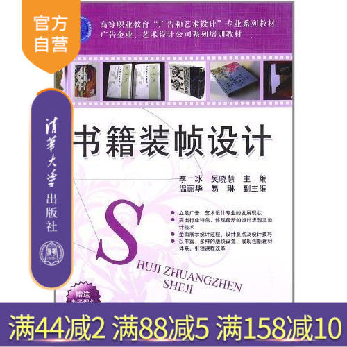 清华出版社 官方直发 正版现货