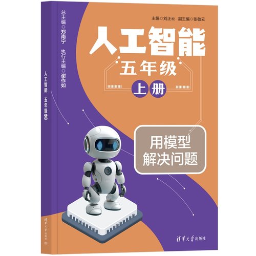 想玩 AI 又怕难？五年级专属宝藏！XE