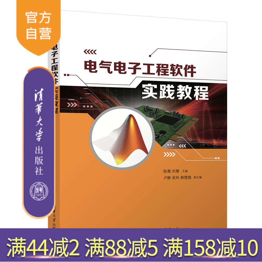 清华大学出版社电子电器