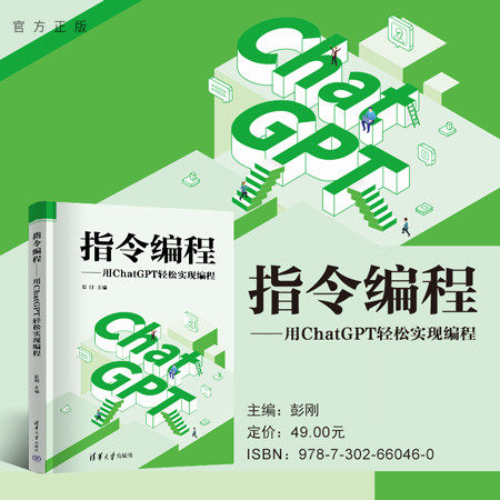 清华大学出版社指令编程