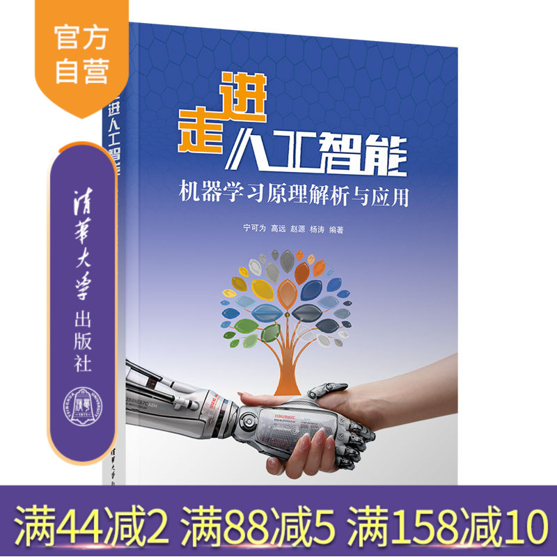 清华大学出版社官方正版