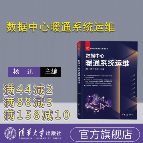 清华大学出版社数据处理中心