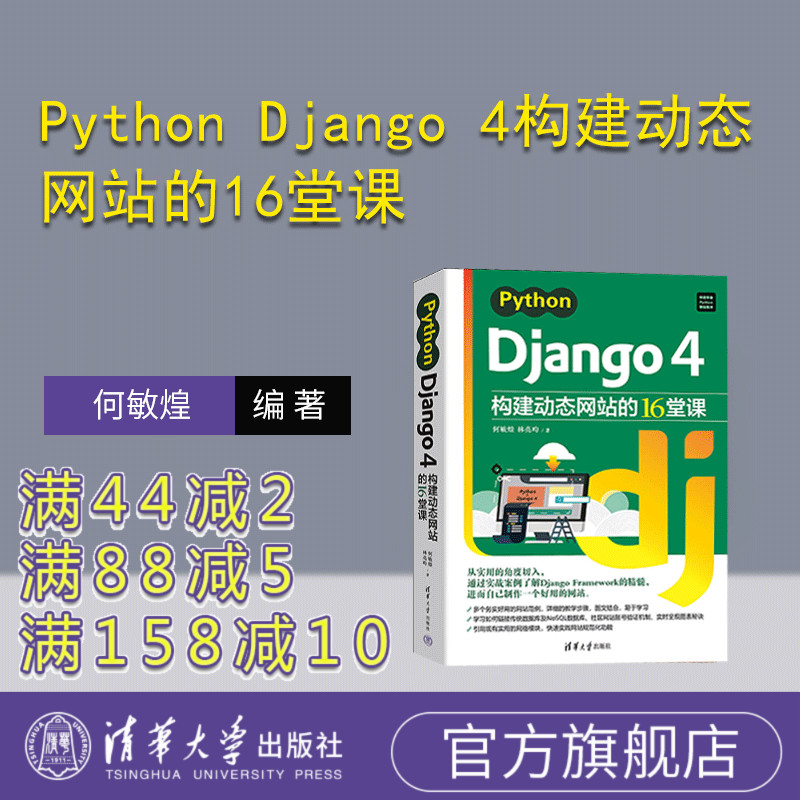 清华大学出版社软件工具