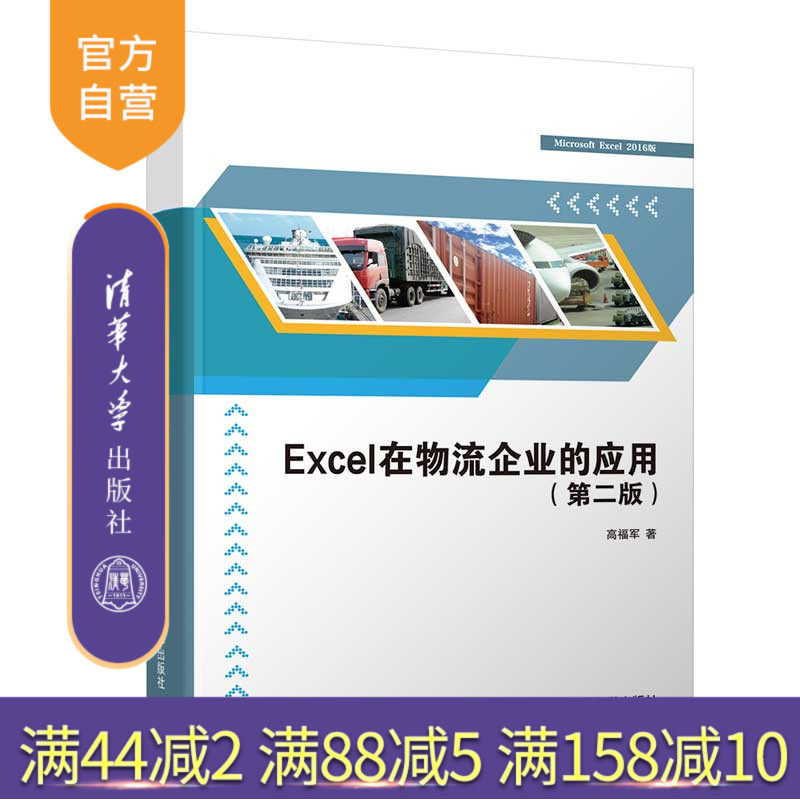 财经商贸大类表处理软件-应用