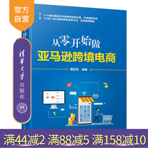 清华大学出版社官方正版