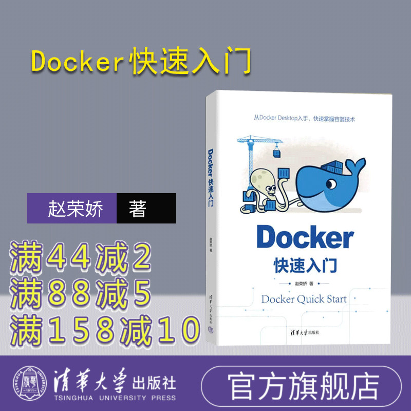 从Docker Desktop入手,快速掌握容器技术