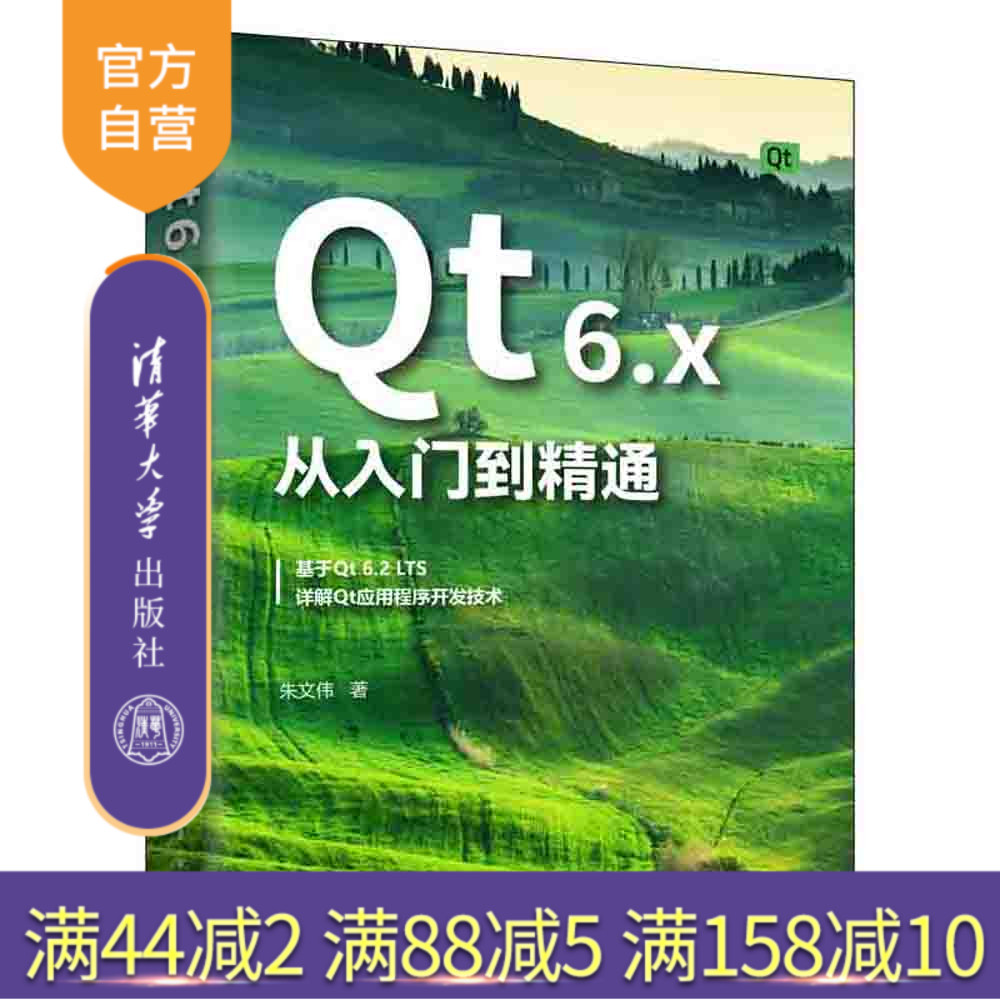 清华大学出版社软件工具程序设计