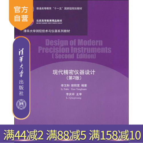 清华出版社 官方直发 正版现货