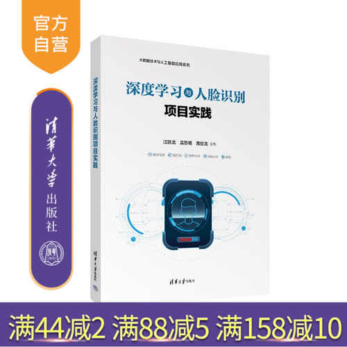 人工智能应用实践，配套教学资源丰富
