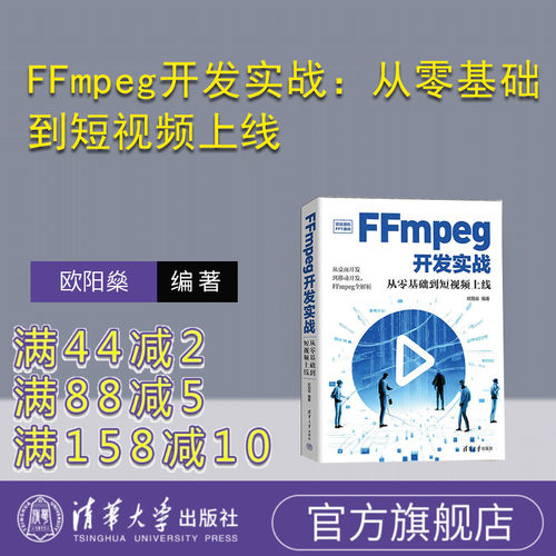 清华大学出版社视频系统
