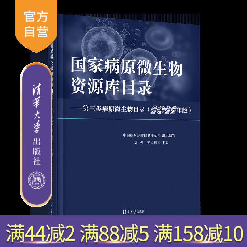 清华大学出版社生物资源
