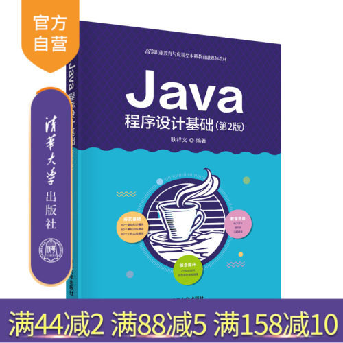 掌握Java面向对象编程的思想