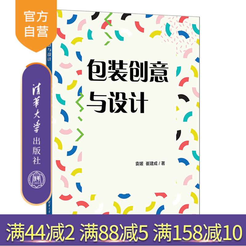清华大学出版社包装设计