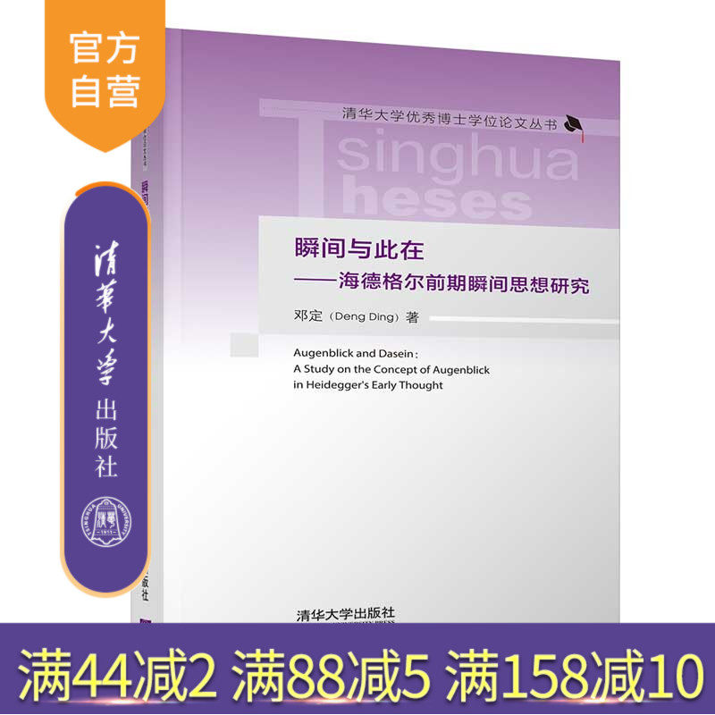 优秀博士学位论文丛书