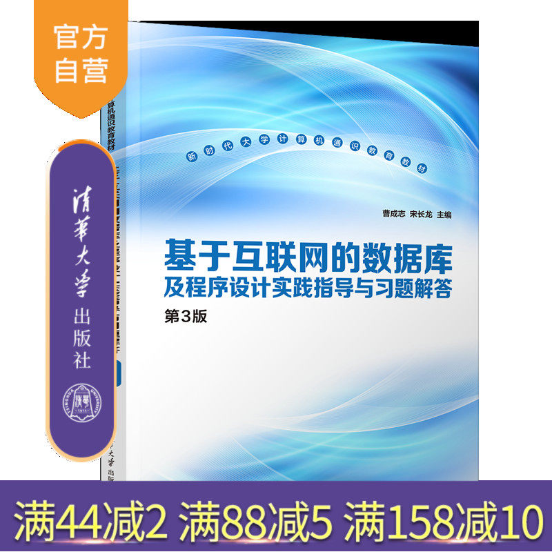 清华大学出版社程序设计