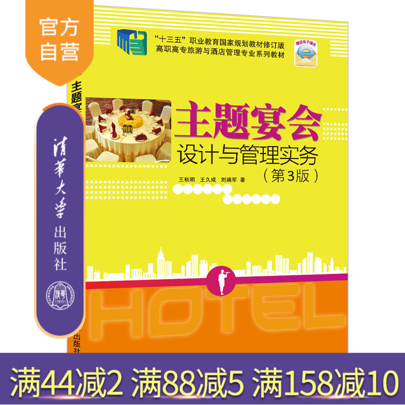 高职高专旅游管理系列教材