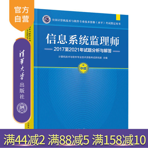清华大学出版社官方正版