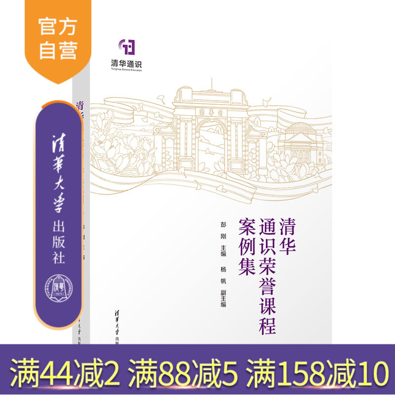 清华大学出版社通识教育