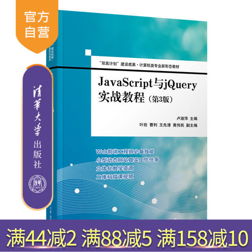 清华大学出版社官方正版