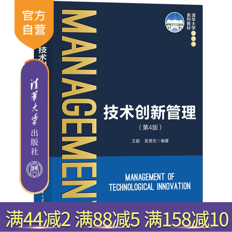 清华大学出版社企业管理