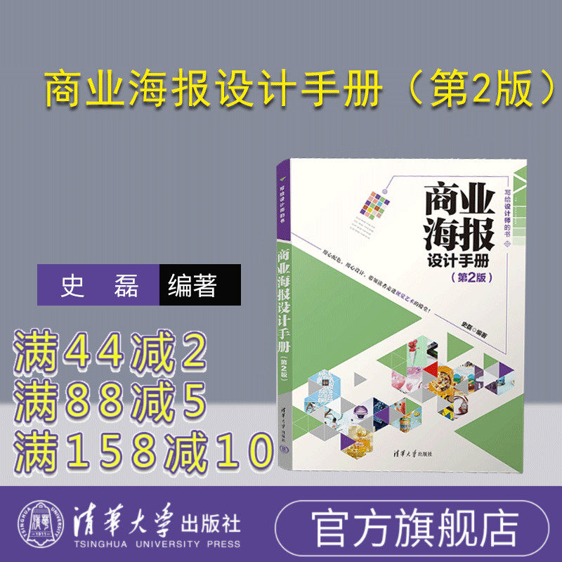 清华大学出版社广告设计
