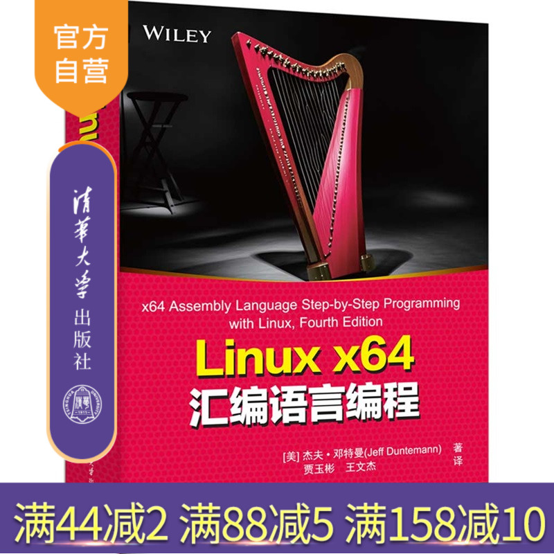 畅销经典作品重磅升级——Intel汇编语