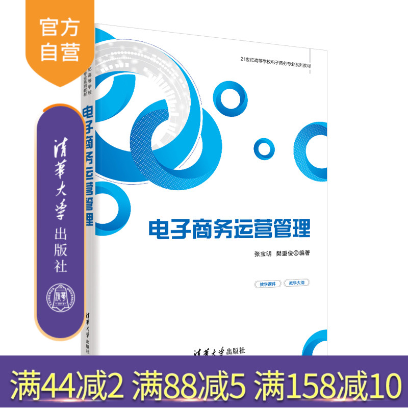 清华大学出版社官方正版