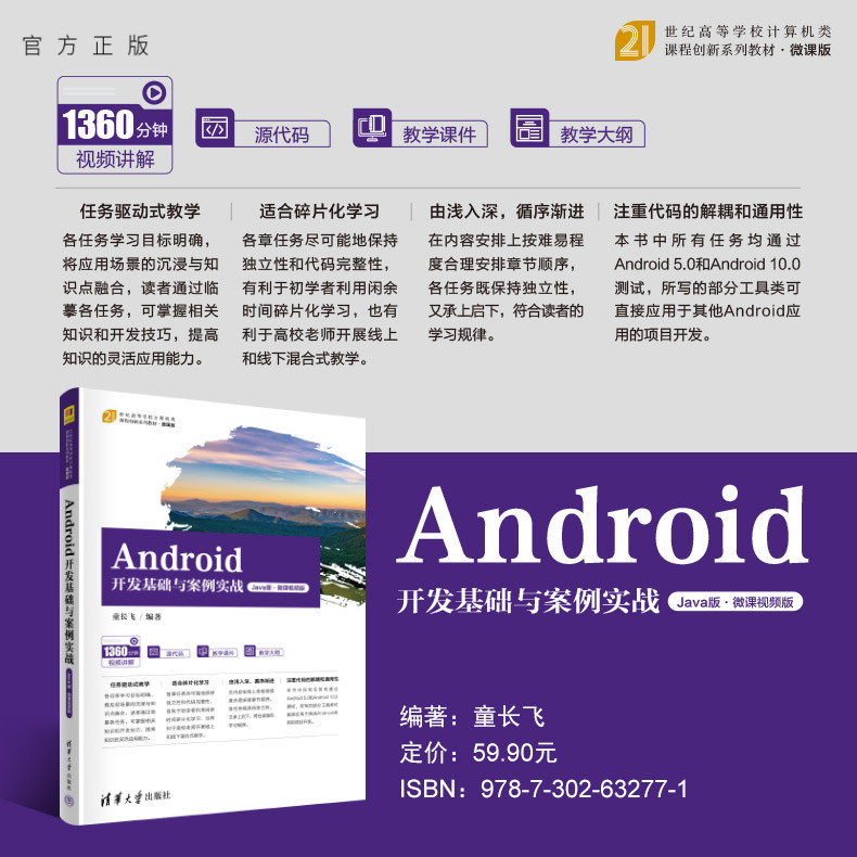 清华大学出版社程序设计