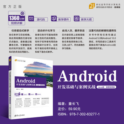 清华大学出版社程序设计