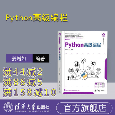 清华大学出版社程序设计