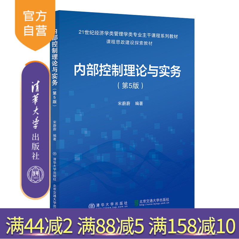 清华大学出版社企业内部管理