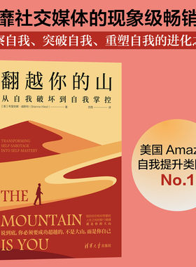 清华大学出版社成功心理