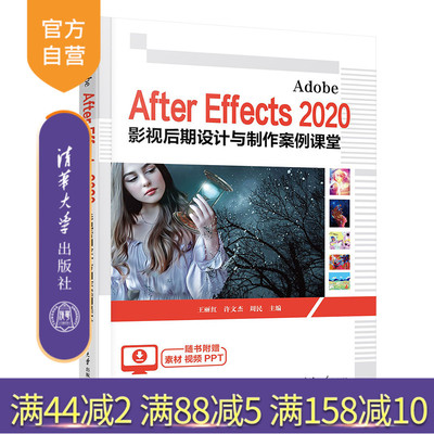 清华大学出版社视频剪辑