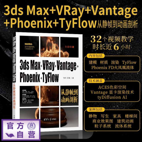 特别赠送：32个视频教学，时长近6小时