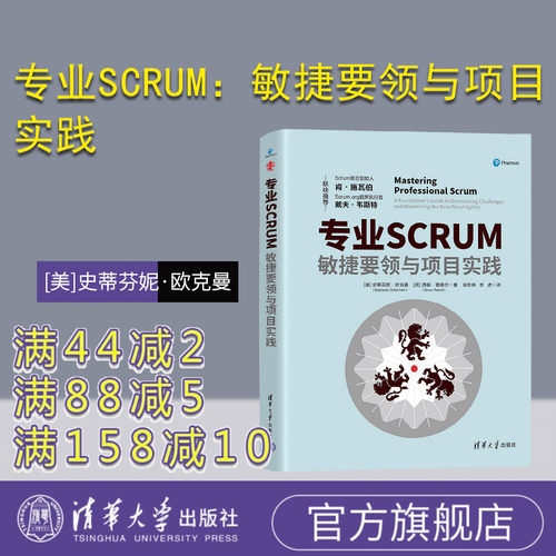 持续改进Scrum实践，告别伪敏捷