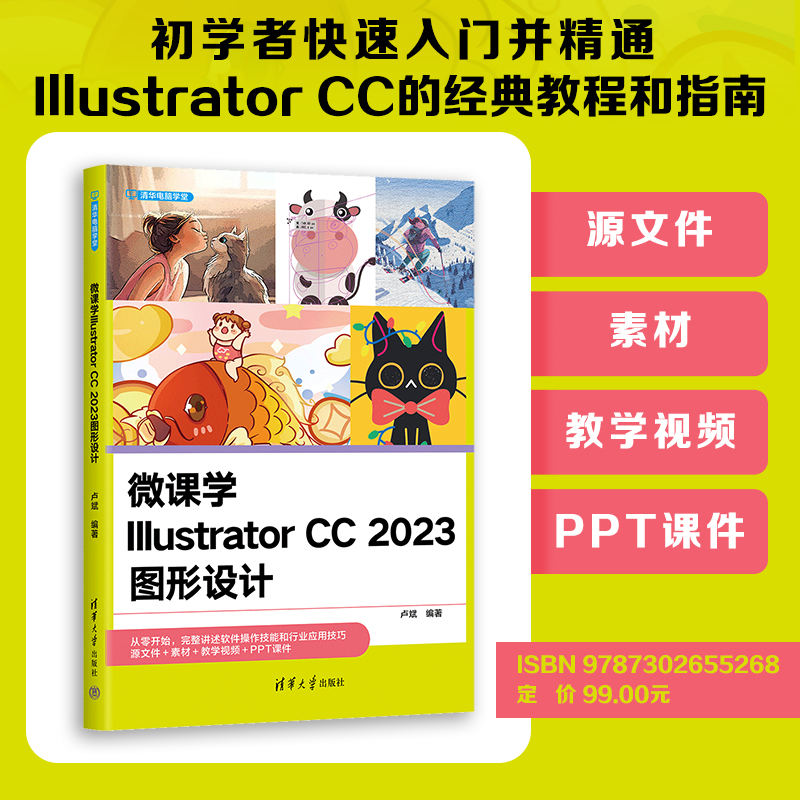 清华大学出版社图形软件