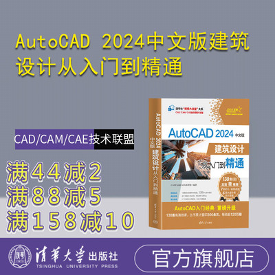 清华大学出版社建筑设计