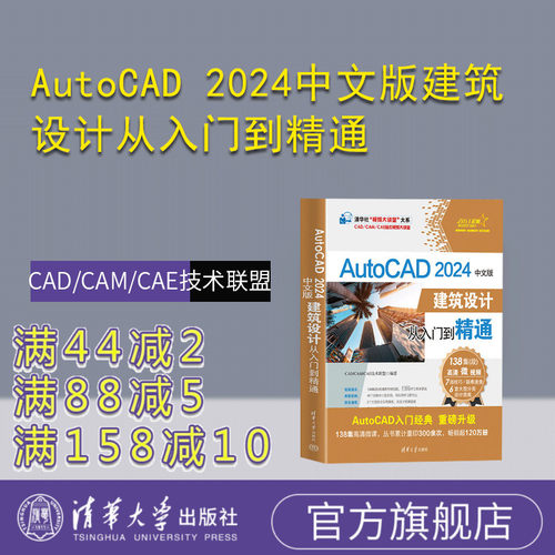 清华大学出版社建筑设计