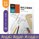 董晓英 官方正版 叶霞 清华大学出版 应用型 现代工程图学 机械制图 新书 理论联系实践 第3版 社 张向华