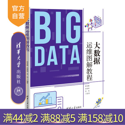 清华大学出版社官方正版