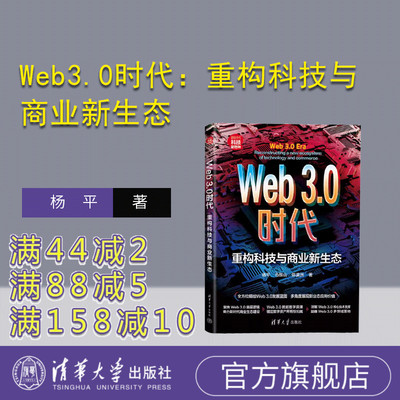 清华大学出版社信息经济